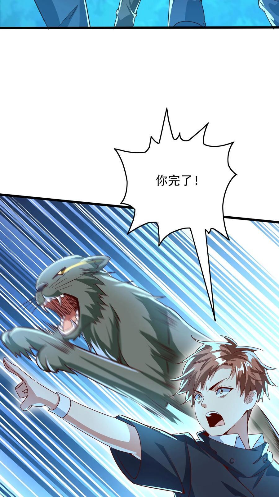 第219话 Fire in the hole!35