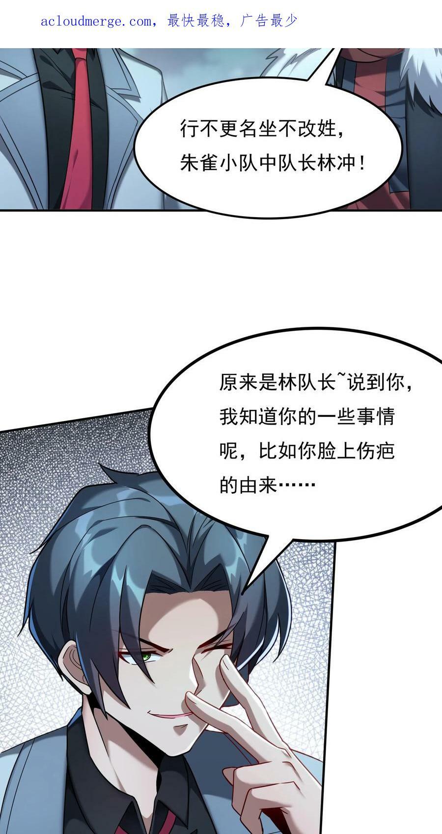 第72话 林冲有难。3