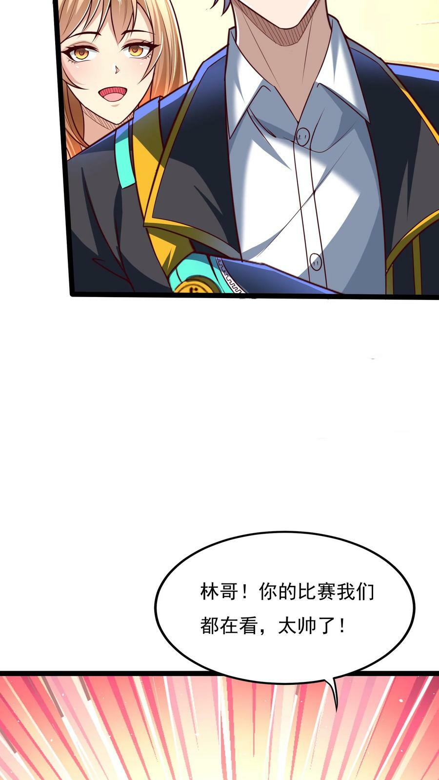 第172话 嫂子还在呢~33