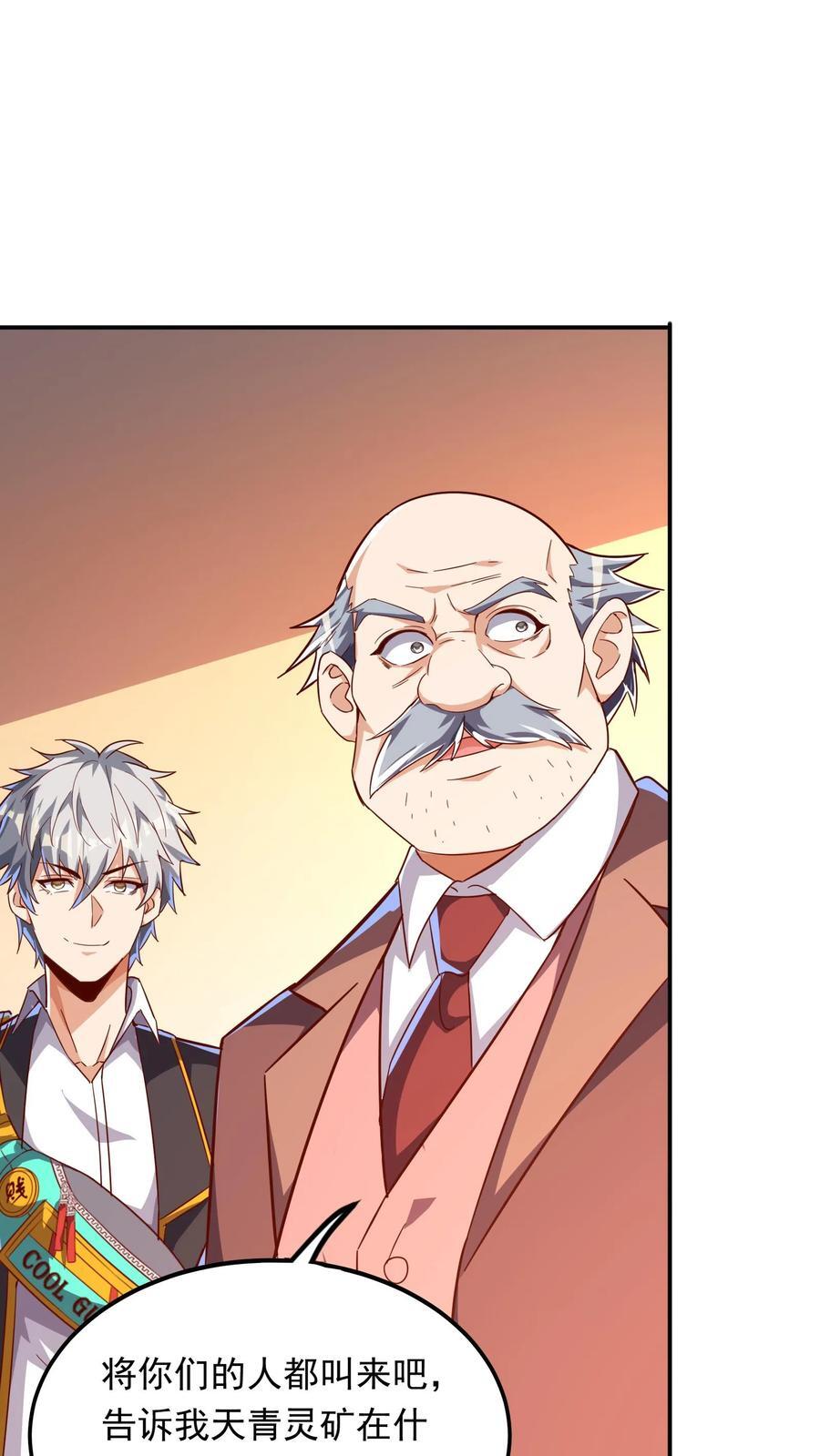 第208话 新的至尊诞生！19