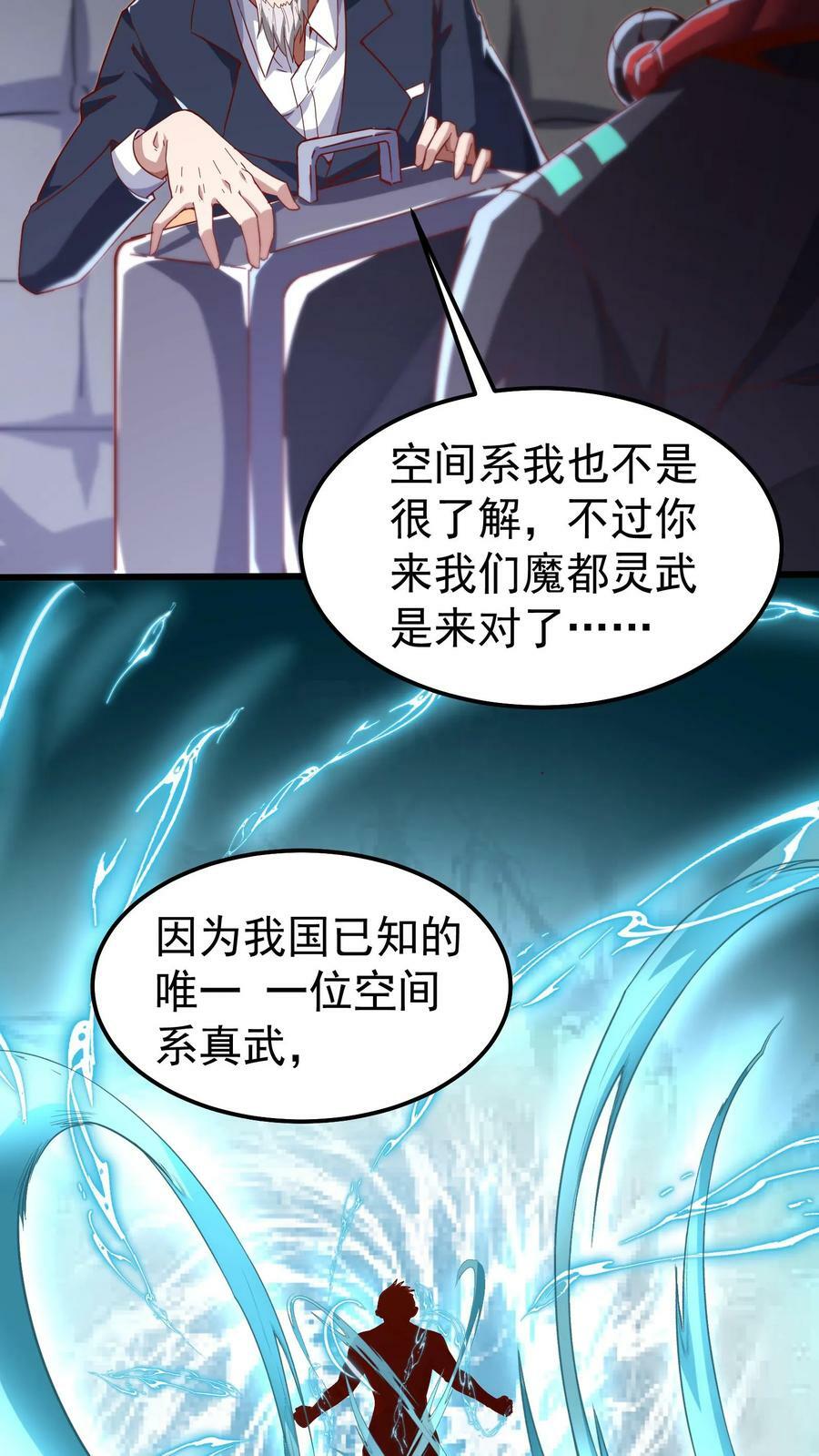 第44话 不是黄金，胜似黄金。15