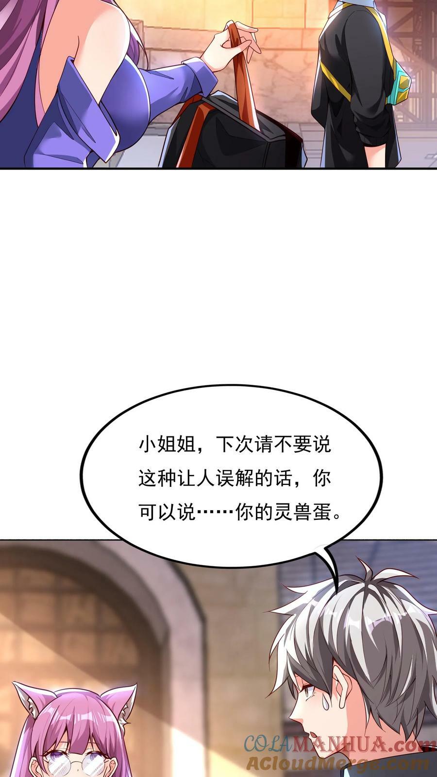 第136话 小浣熊VS太极兔18
