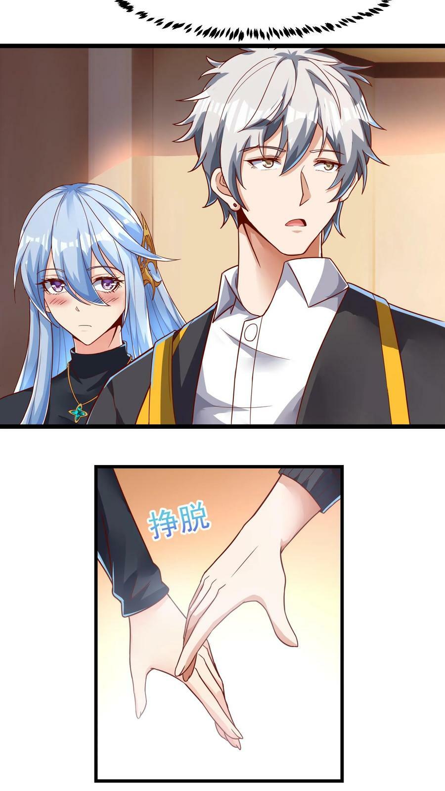 第97话 输了就离开蓁蓁！3