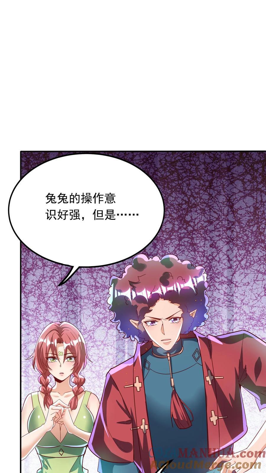 第260话 想学呀，我教你啊8