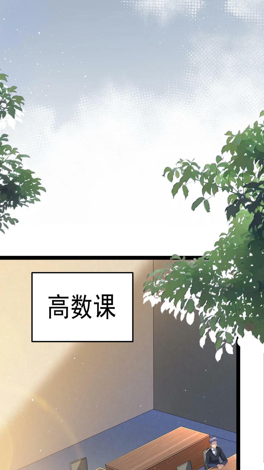 第105话 你好厉害啊~29