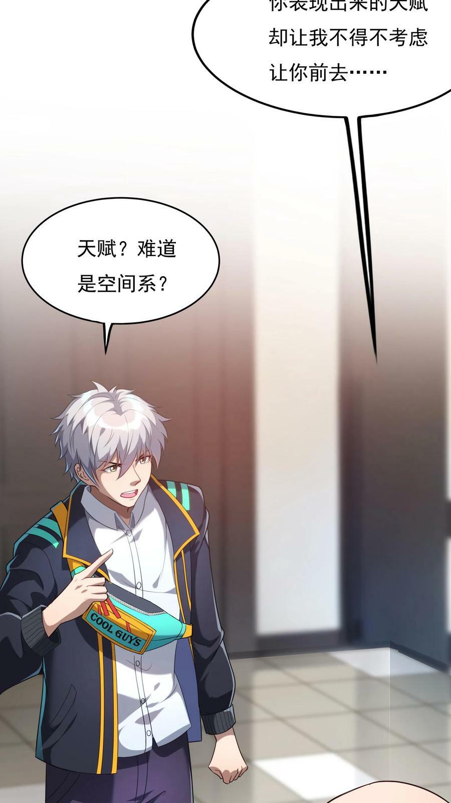 第138话 京都灵武VS姑苏灵武1
