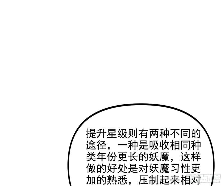 妖魔武者的实力区别82