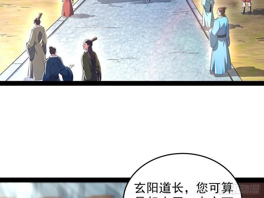 妖道有备而来4