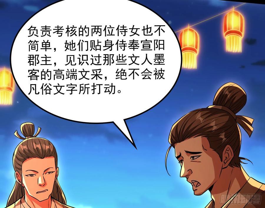 酸腐朽木，岂堪一击，胜之不武65