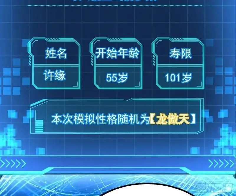 想当妖魔武者好难10