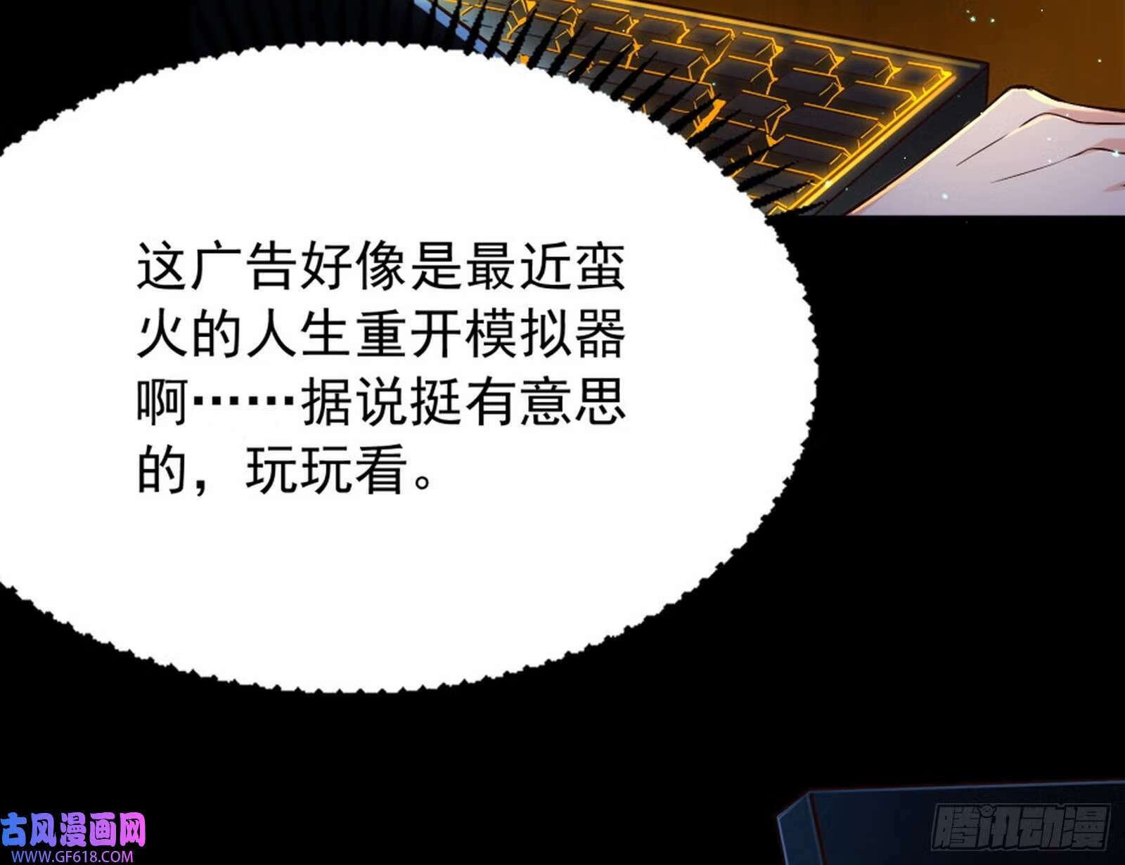 穿越成超厉害的道士9