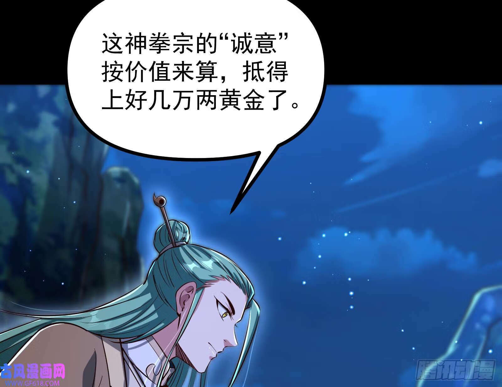 成就解锁新功能74
