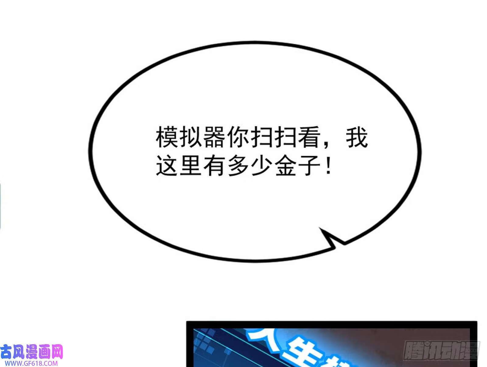 外挂来了64