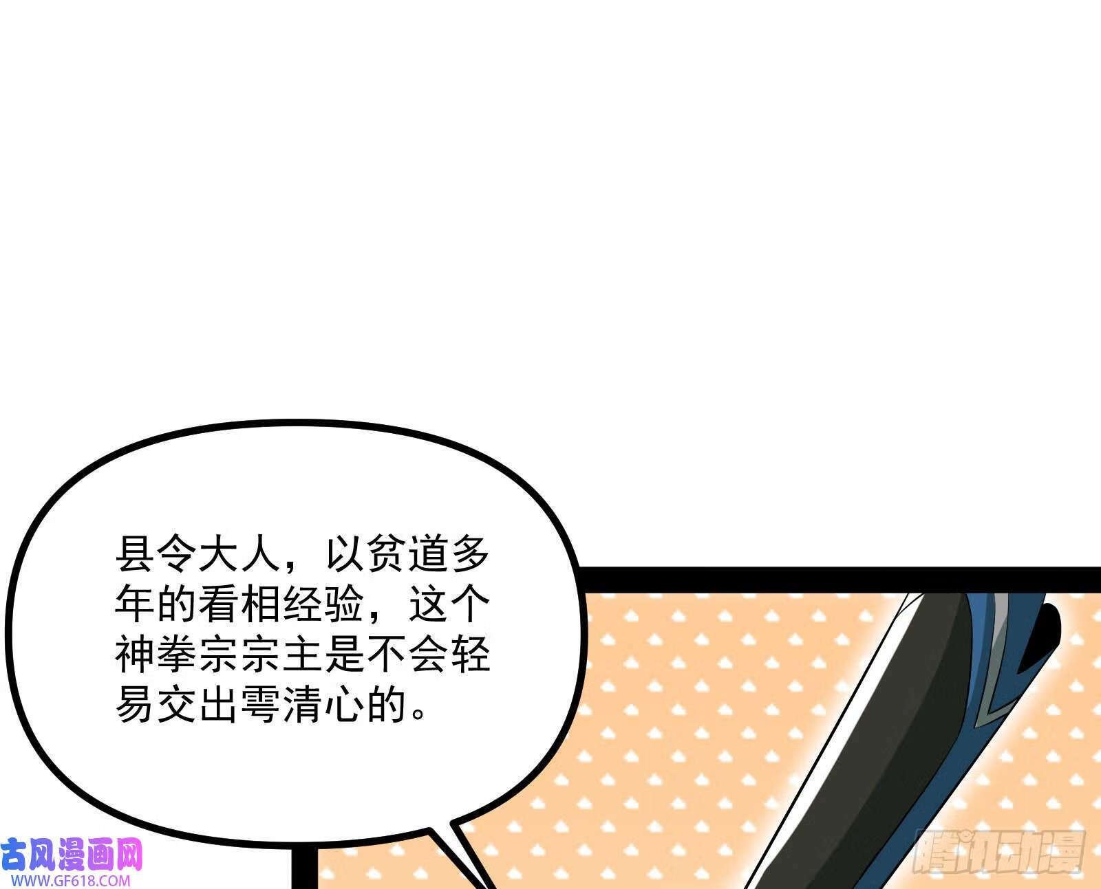 你有血光之灾！36