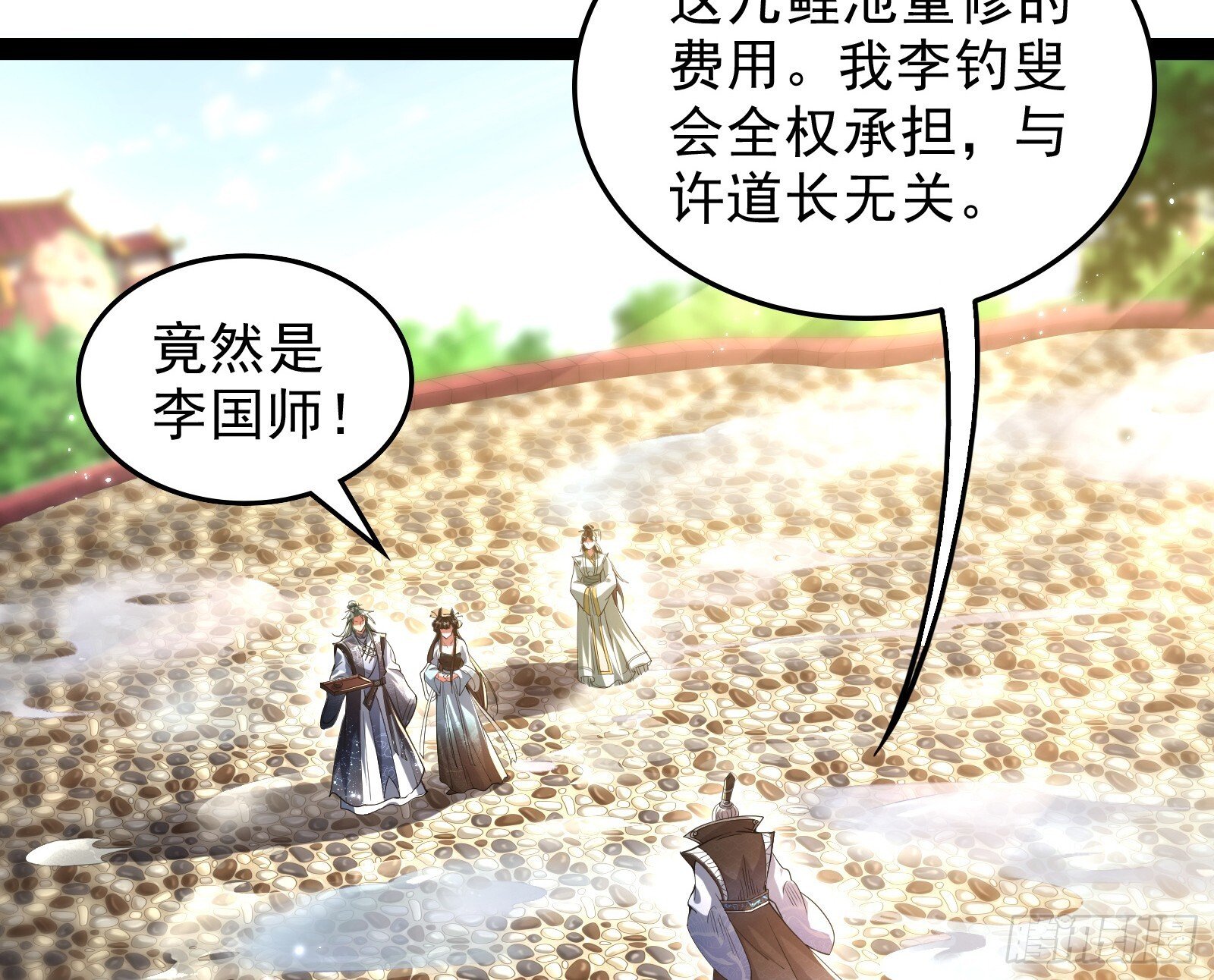 顺水推舟是神棍的基本技能55