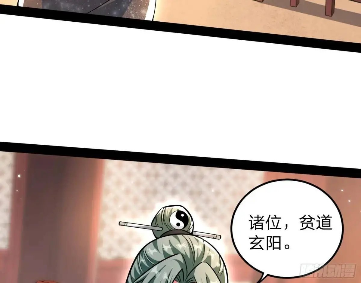 贫道只愿人人如龙64