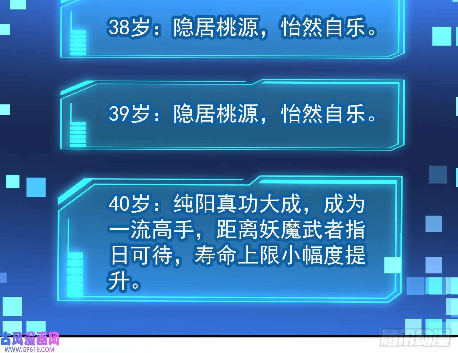 操蛋的世道53
