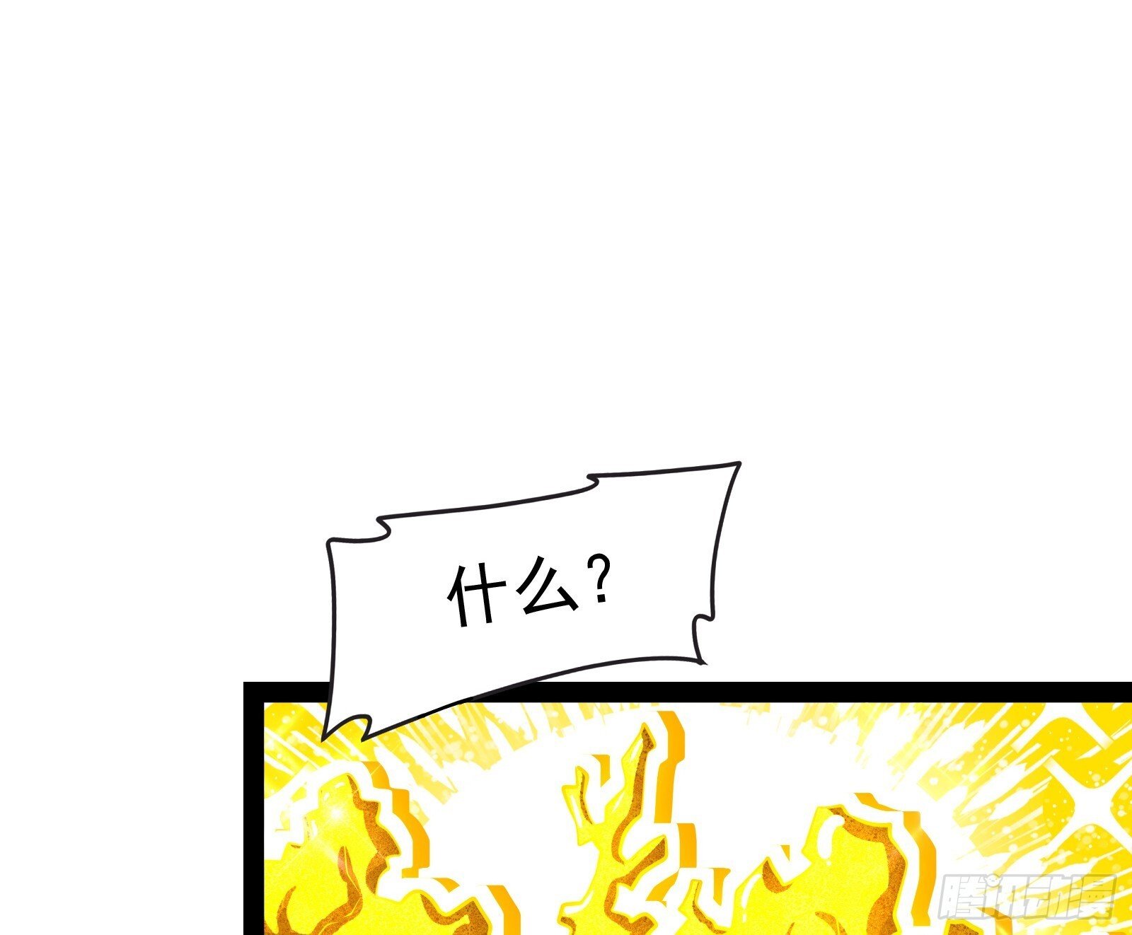 贫道五行只缺一项18