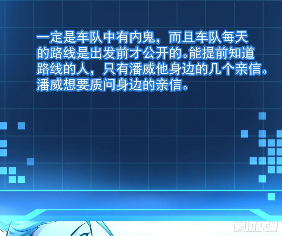 叛徒就在你们中间！46