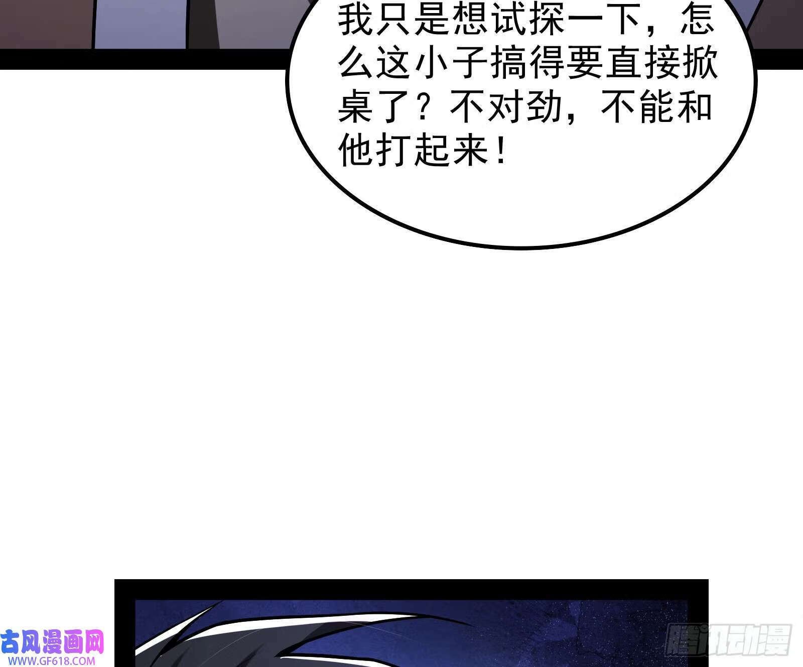 我算到了妖魔入侵35