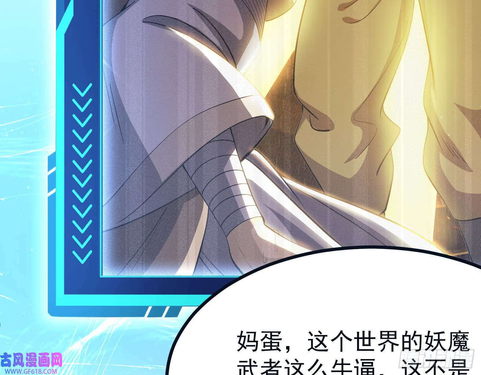 人生模拟器真正的功能与妖魔武者92