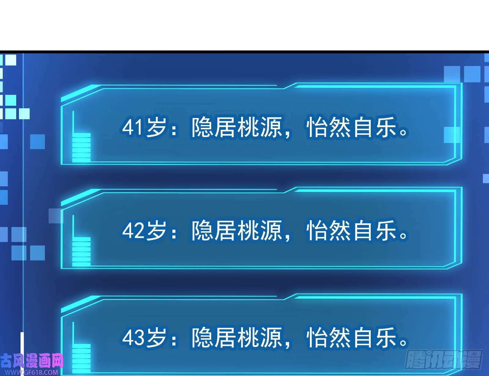 操蛋的世道60