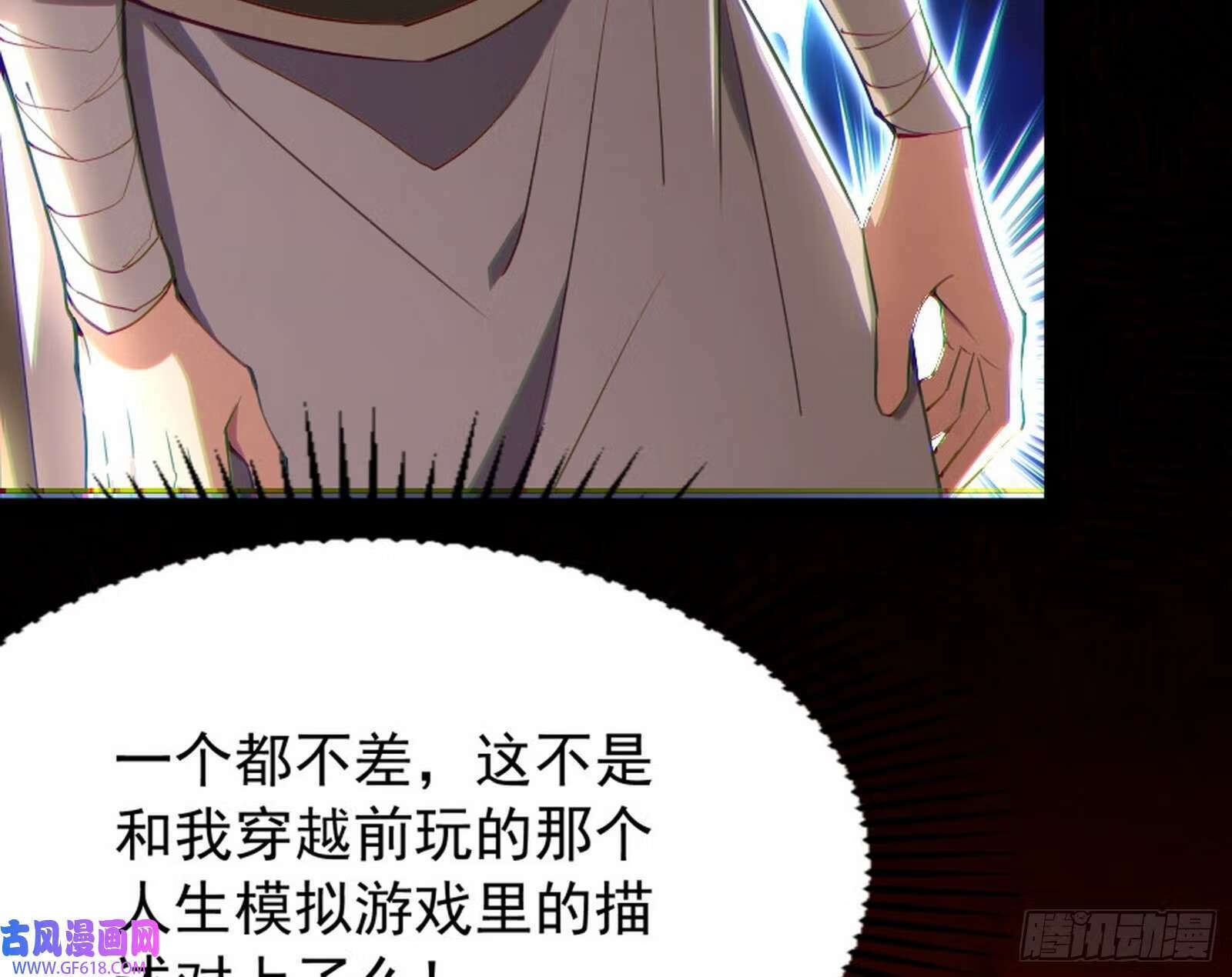 穿越成超厉害的道士153