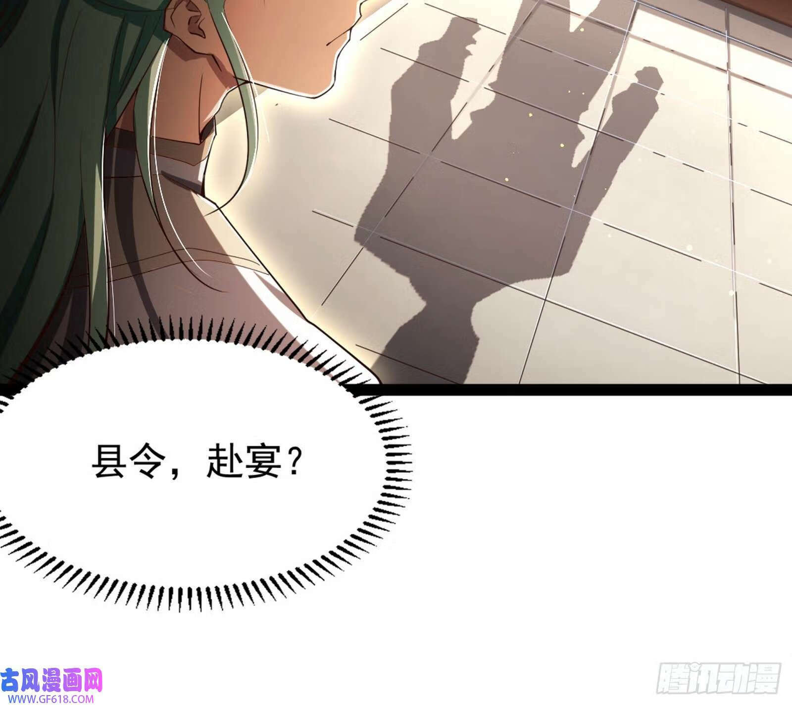 穿越成超厉害的道士143