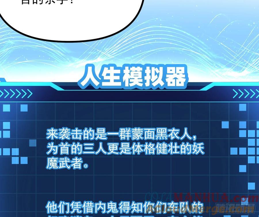 叛徒就在你们中间！48