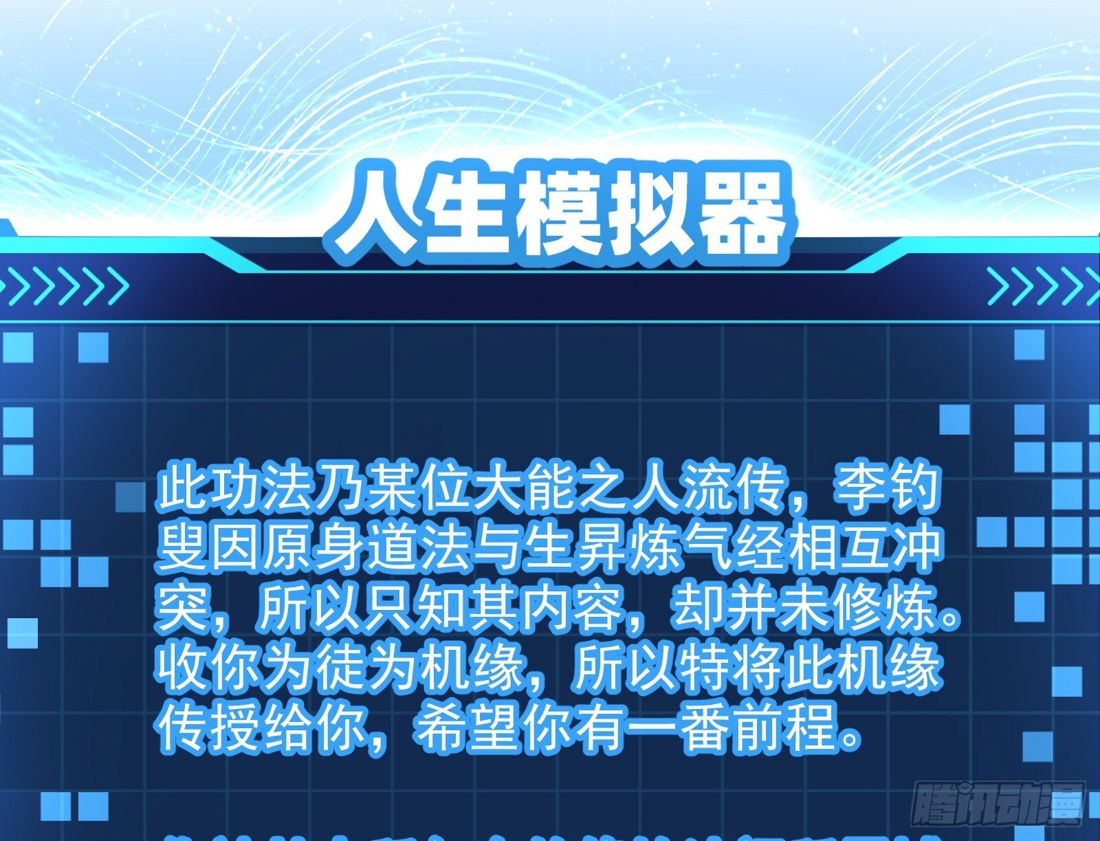 谁能拒绝吸星大法9
