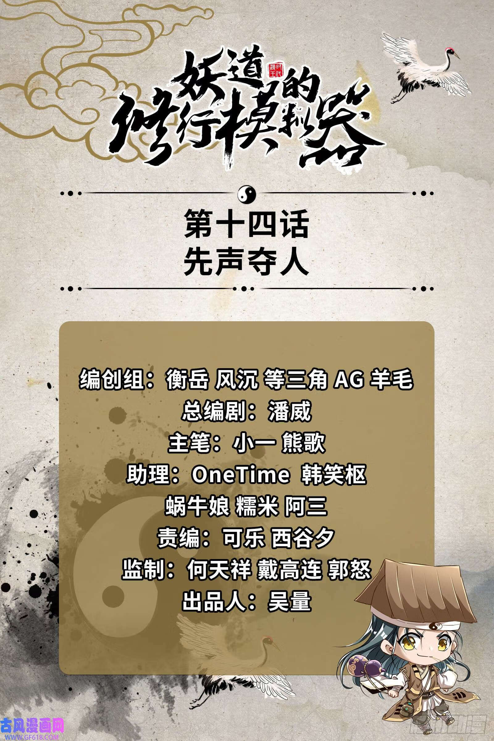 先声夺人1