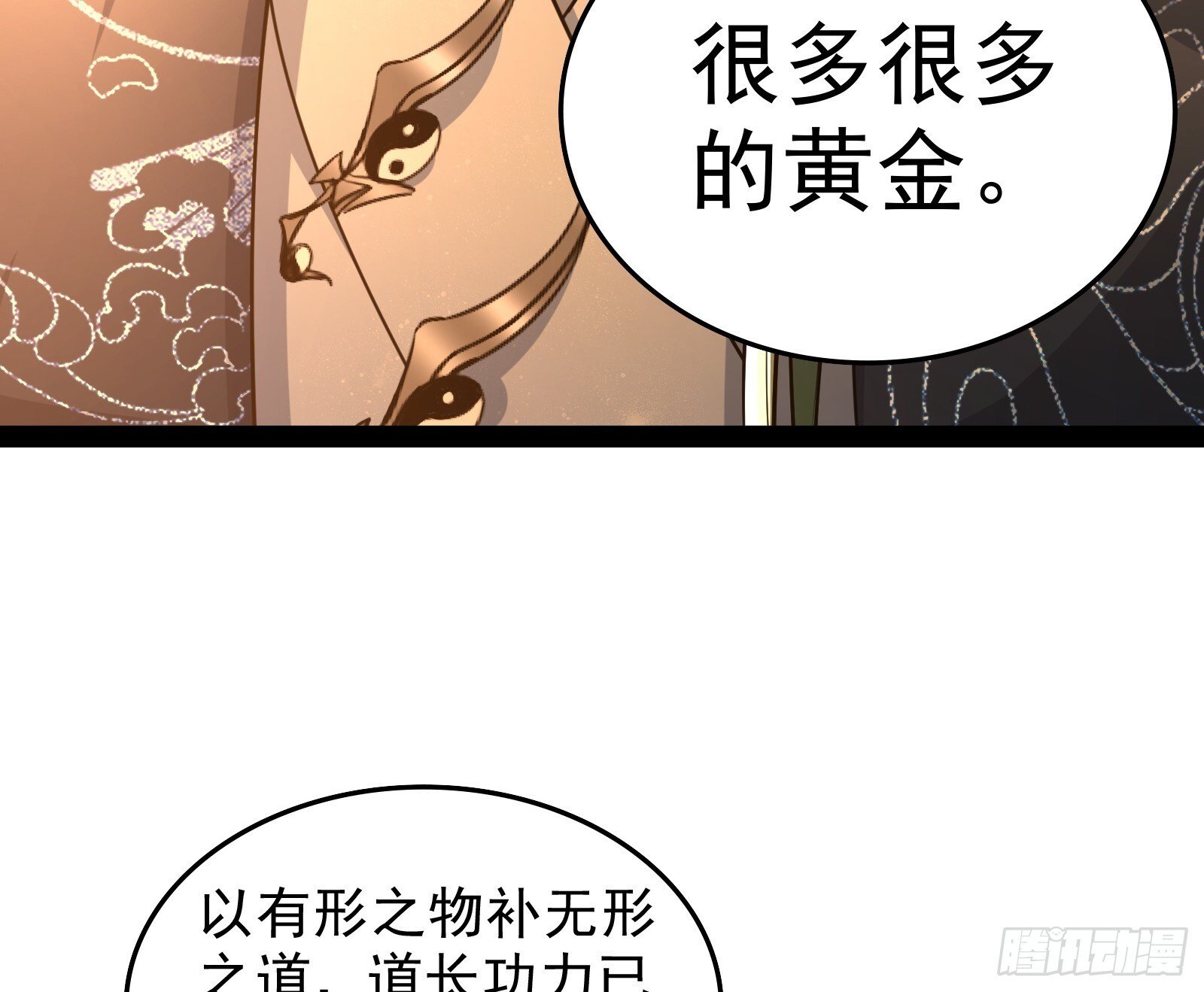 贫道五行只缺一项77