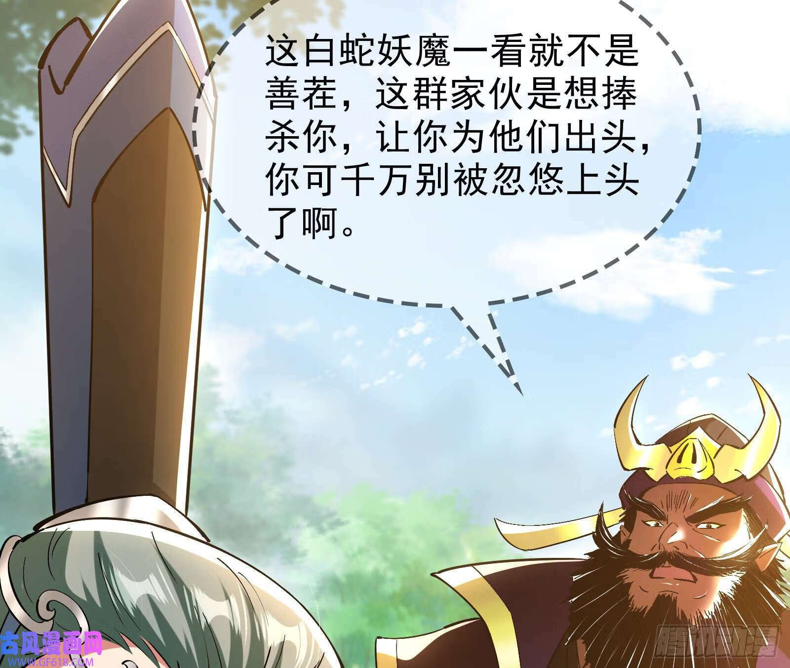 贫道出手何需他人相助【加更】62