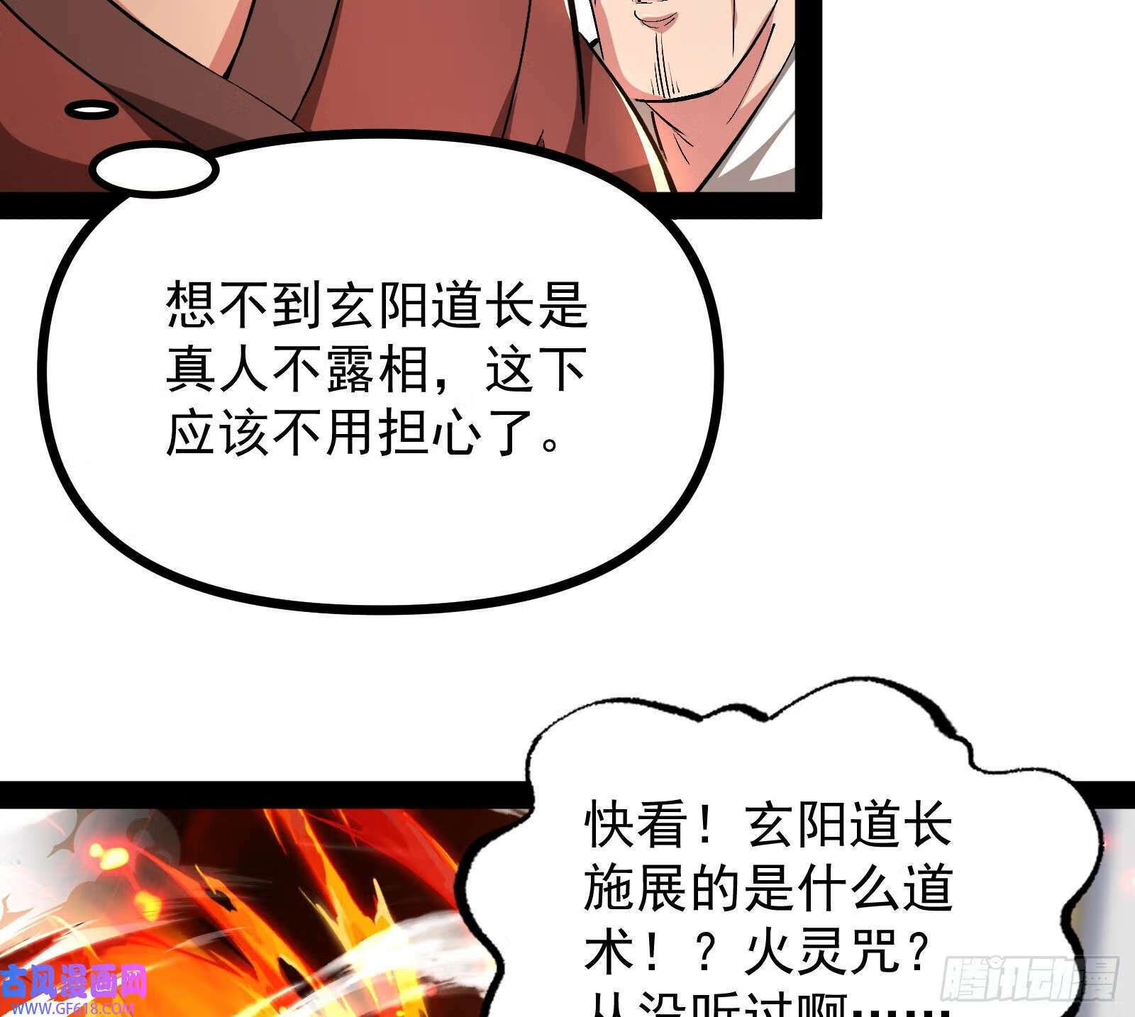 雕虫小技竟敢班门弄斧3