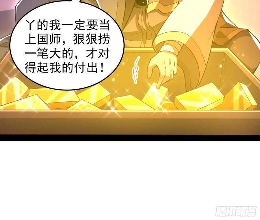 狗皇帝肚里能撑船79