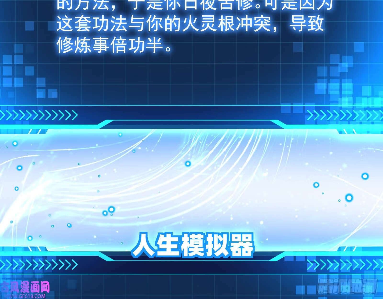 潘威的真正目的58