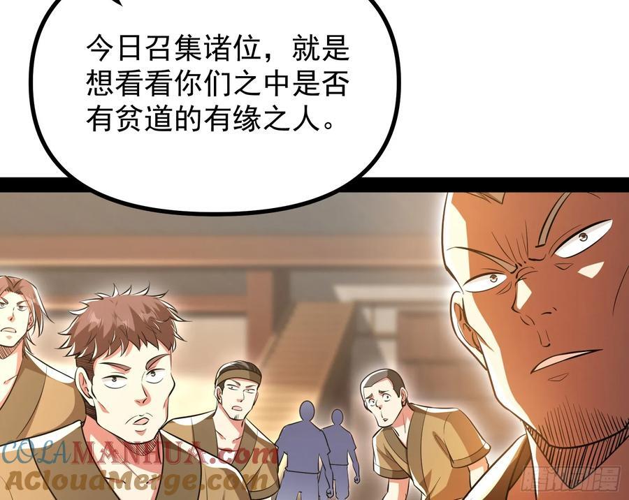 叛徒就在你们中间！84