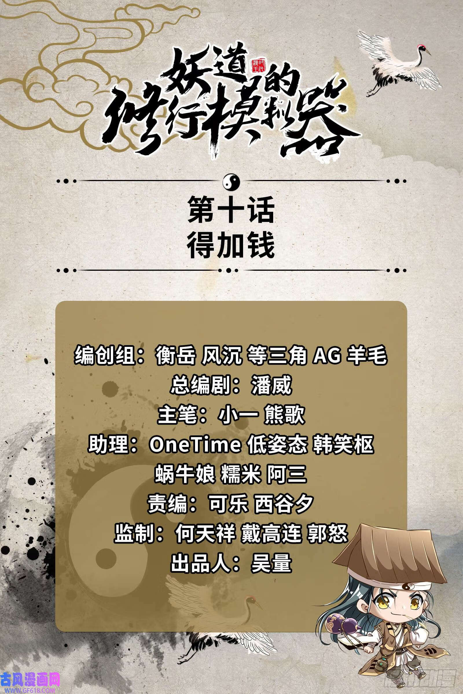 得加钱1