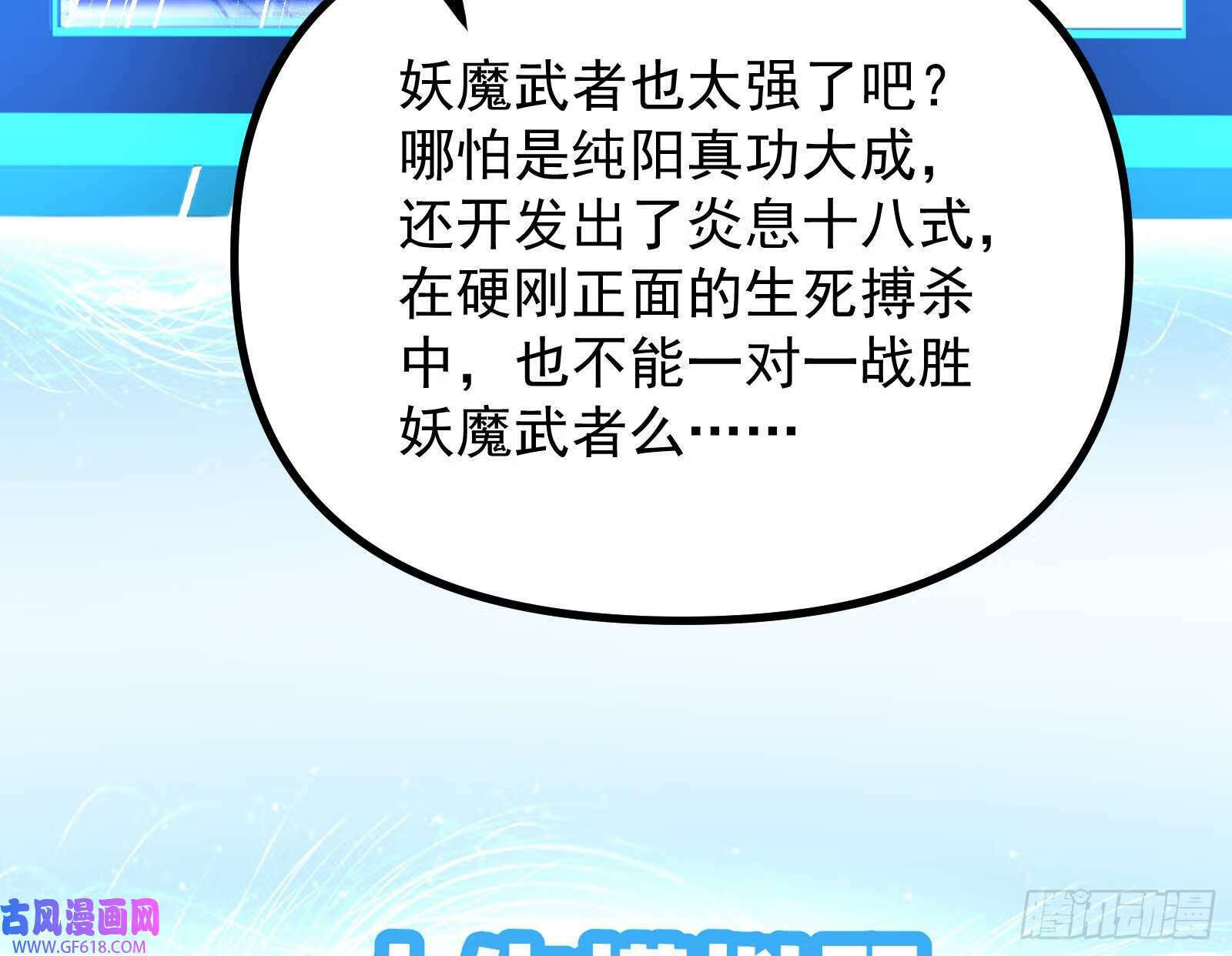 操蛋的世道82