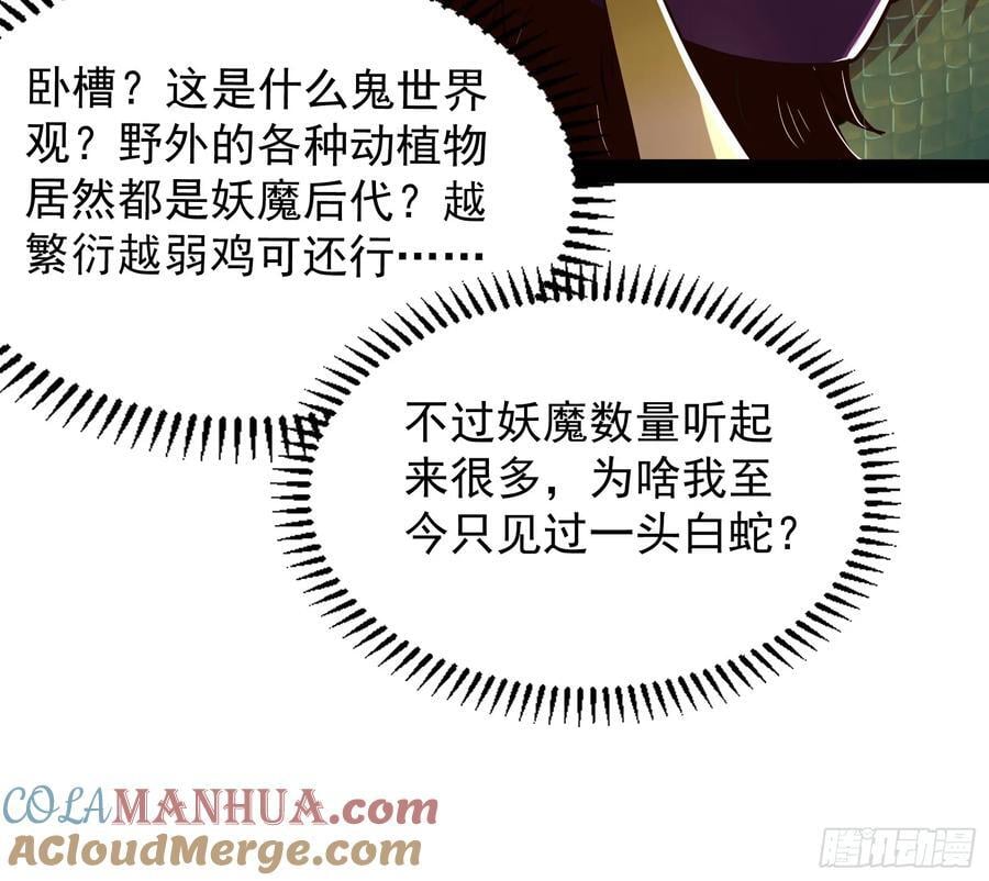 大夏内不得成精69