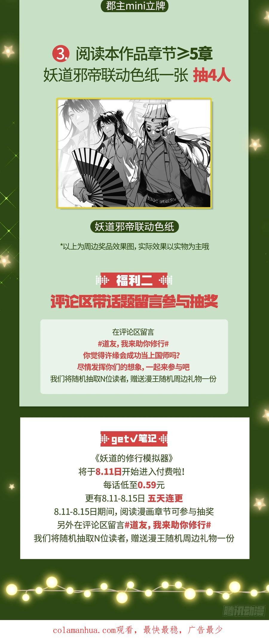 一句诗，一道拳125