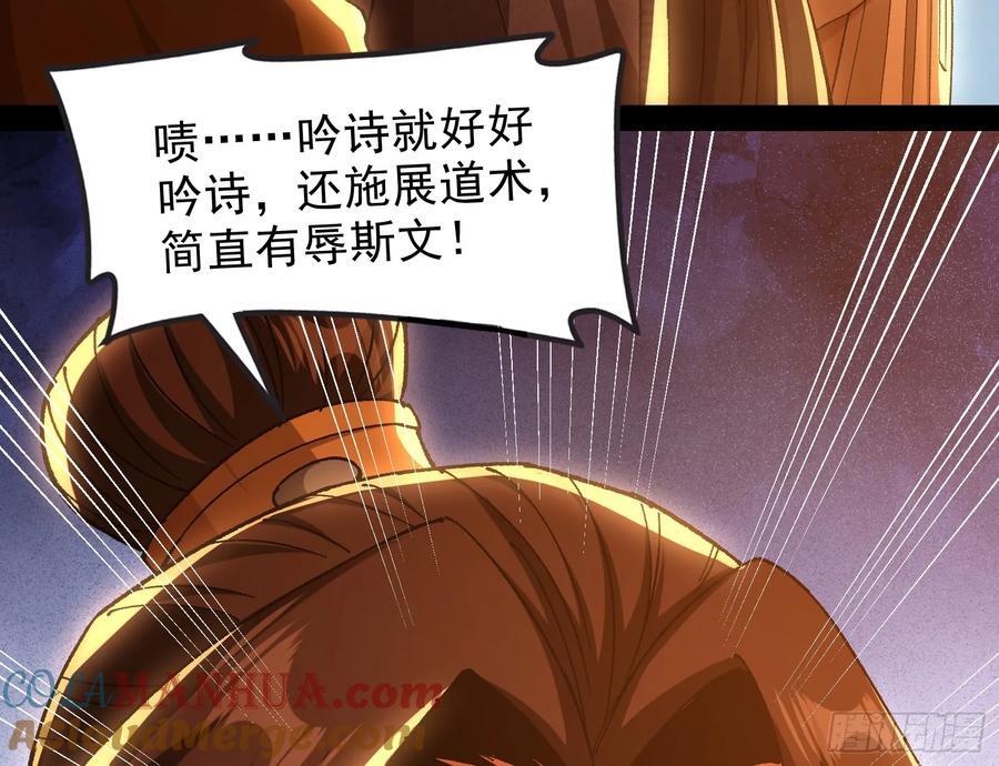 一句诗，一道拳112