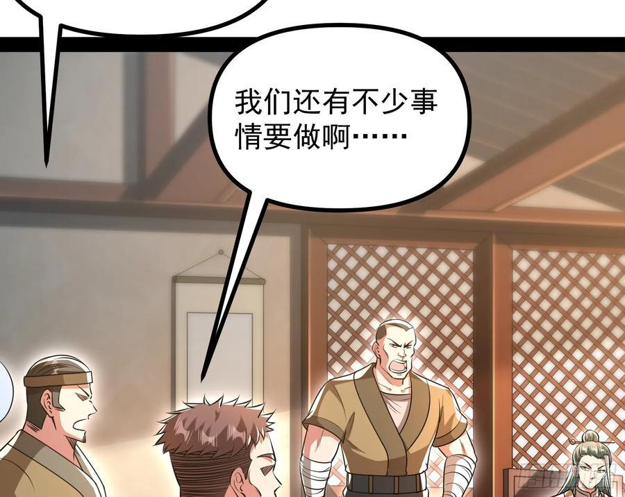叛徒就在你们中间！79