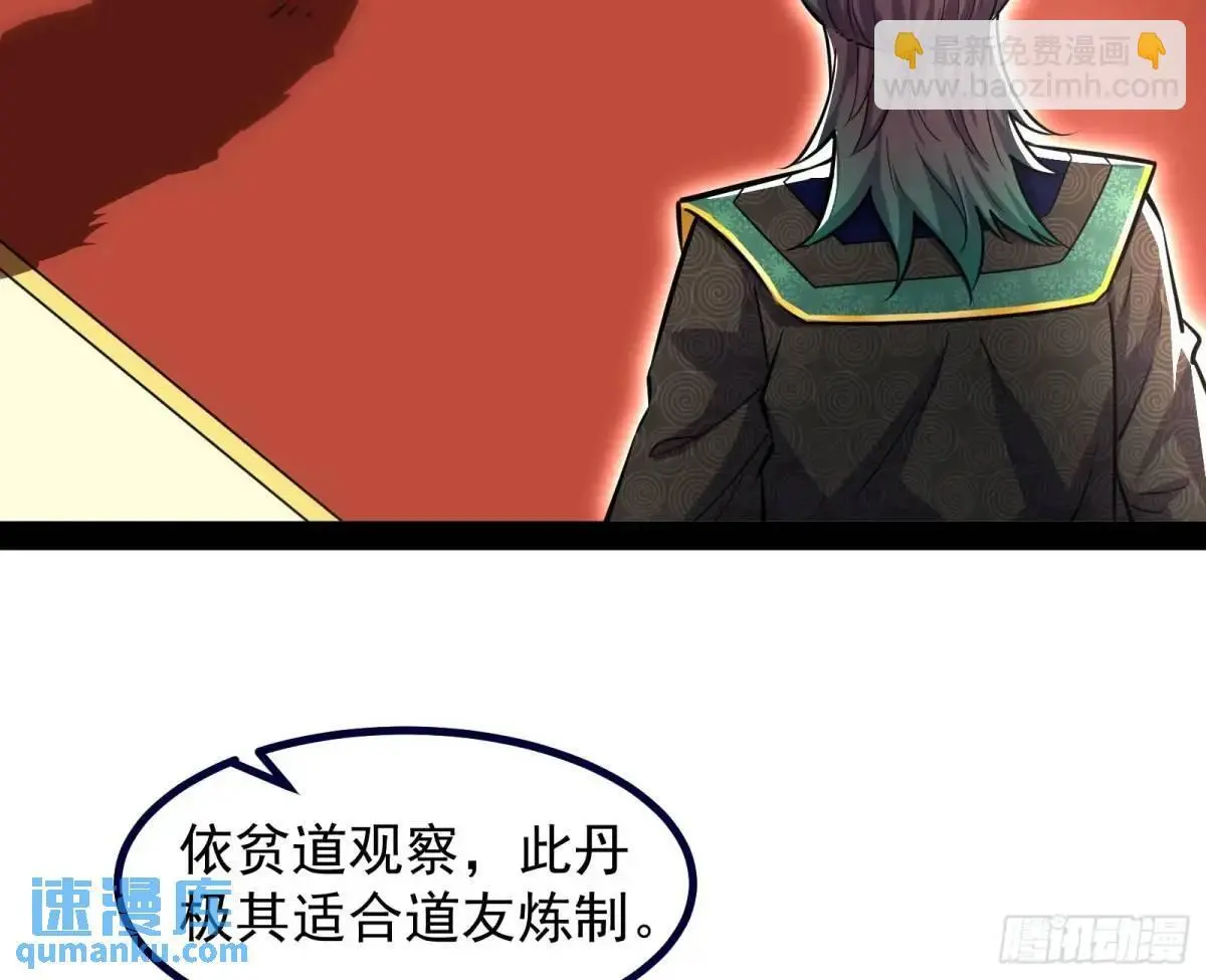 飞龙骑脸怎么输61