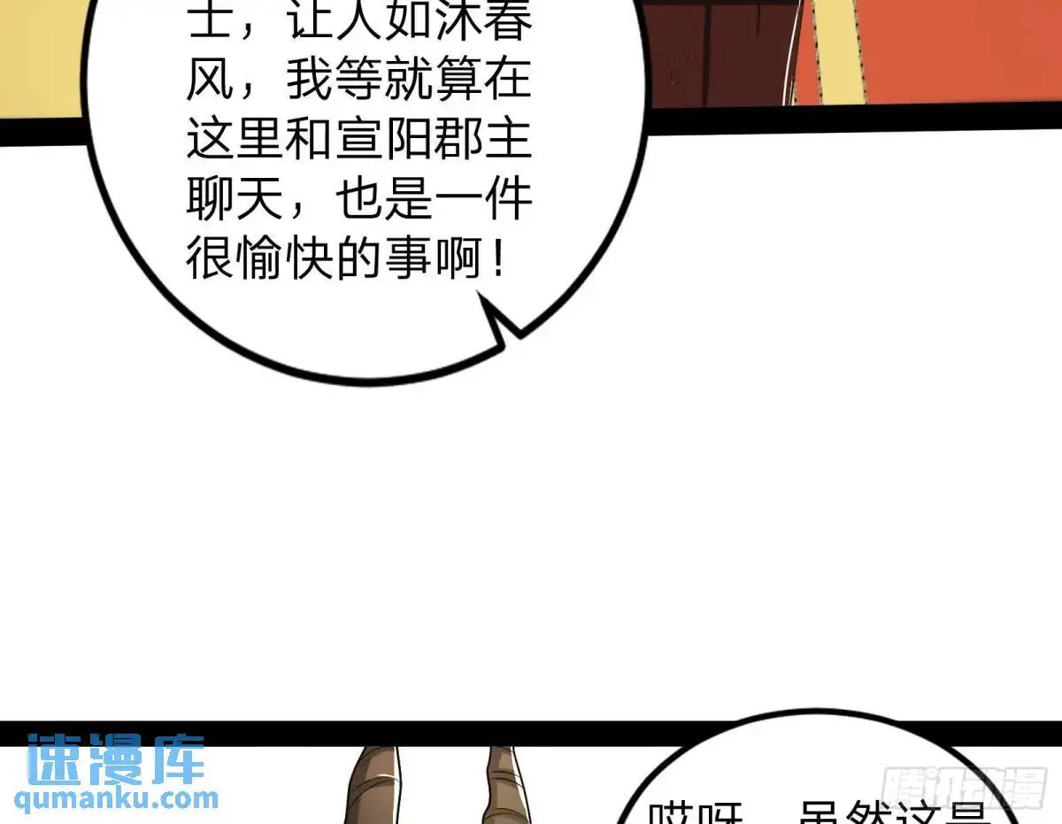 贫道只愿人人如龙25