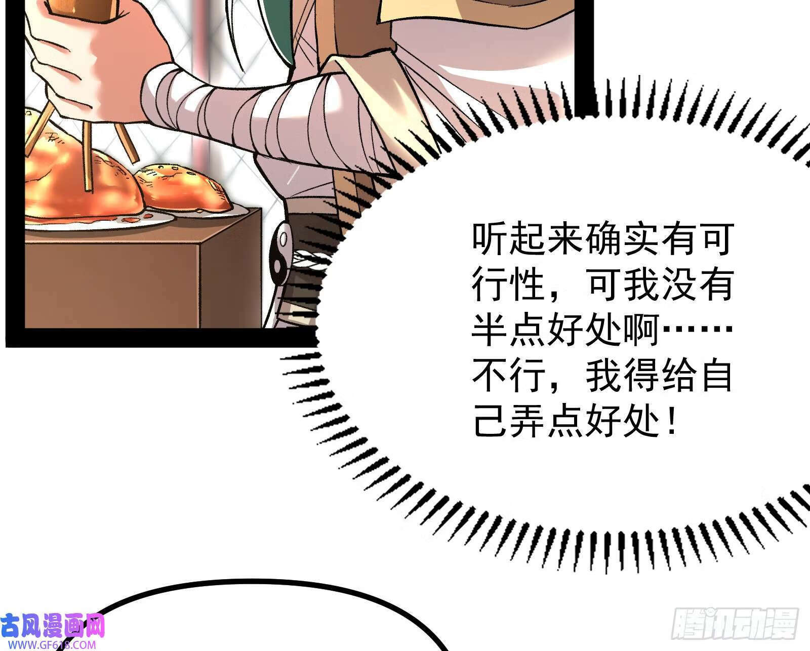 得加钱41