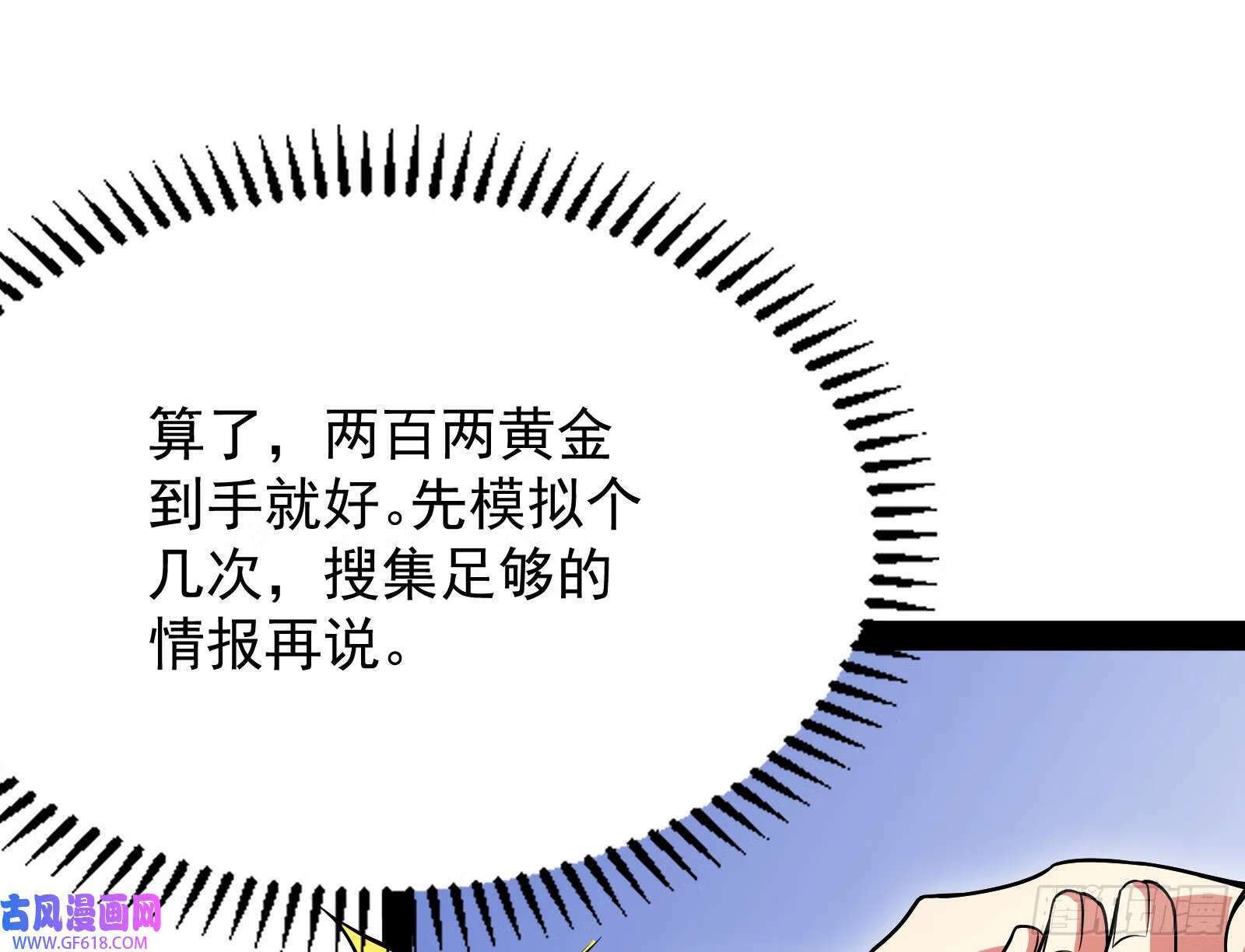 潘威的真正目的18
