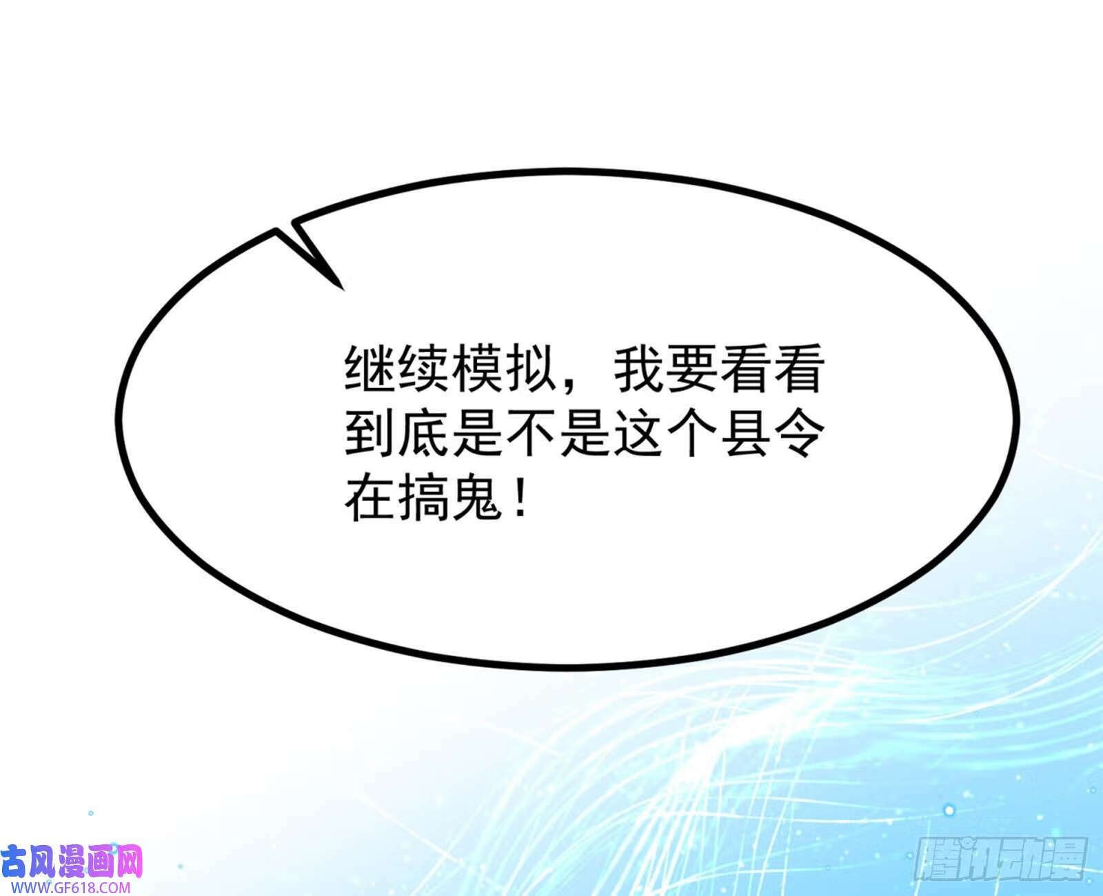人生模拟器真正的功能与妖魔武者45