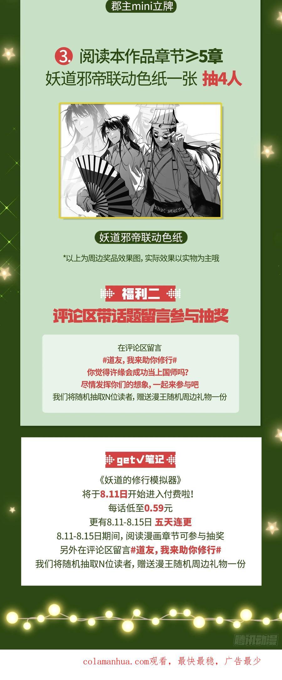 我要见皇上94