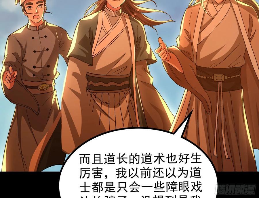 一句诗，一道拳118